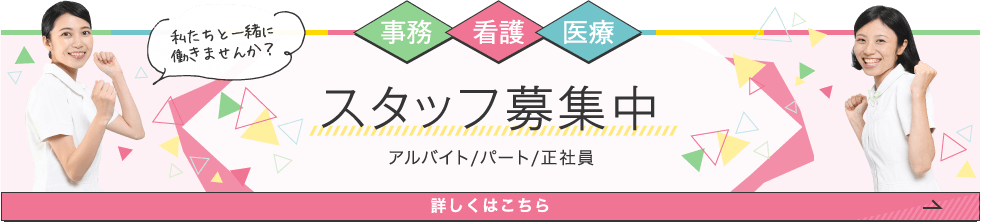ひだまりこころクリニック金山院