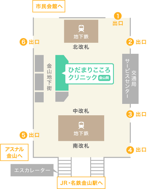 名古屋市金山の心療内科・精神科・メンタルクリニックは名古屋市中区,熱田区からもアクセス良好です